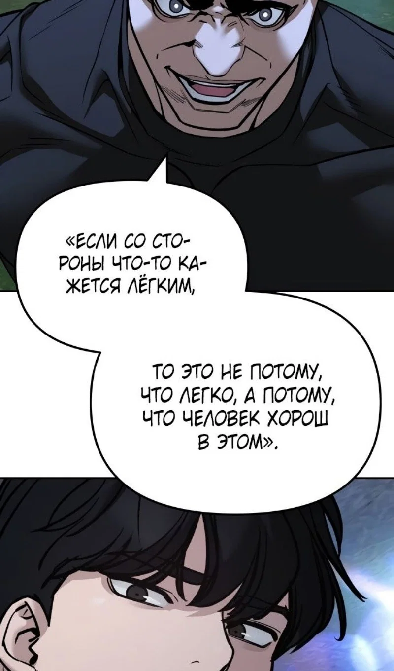 Read Непобедимый Проект Ильджин RU Manga Online