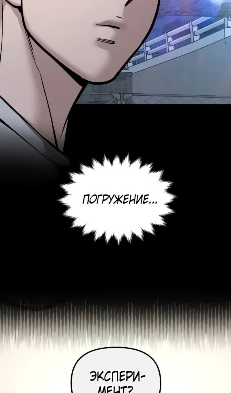Read Непобедимый Проект Ильджин RU Manga Online