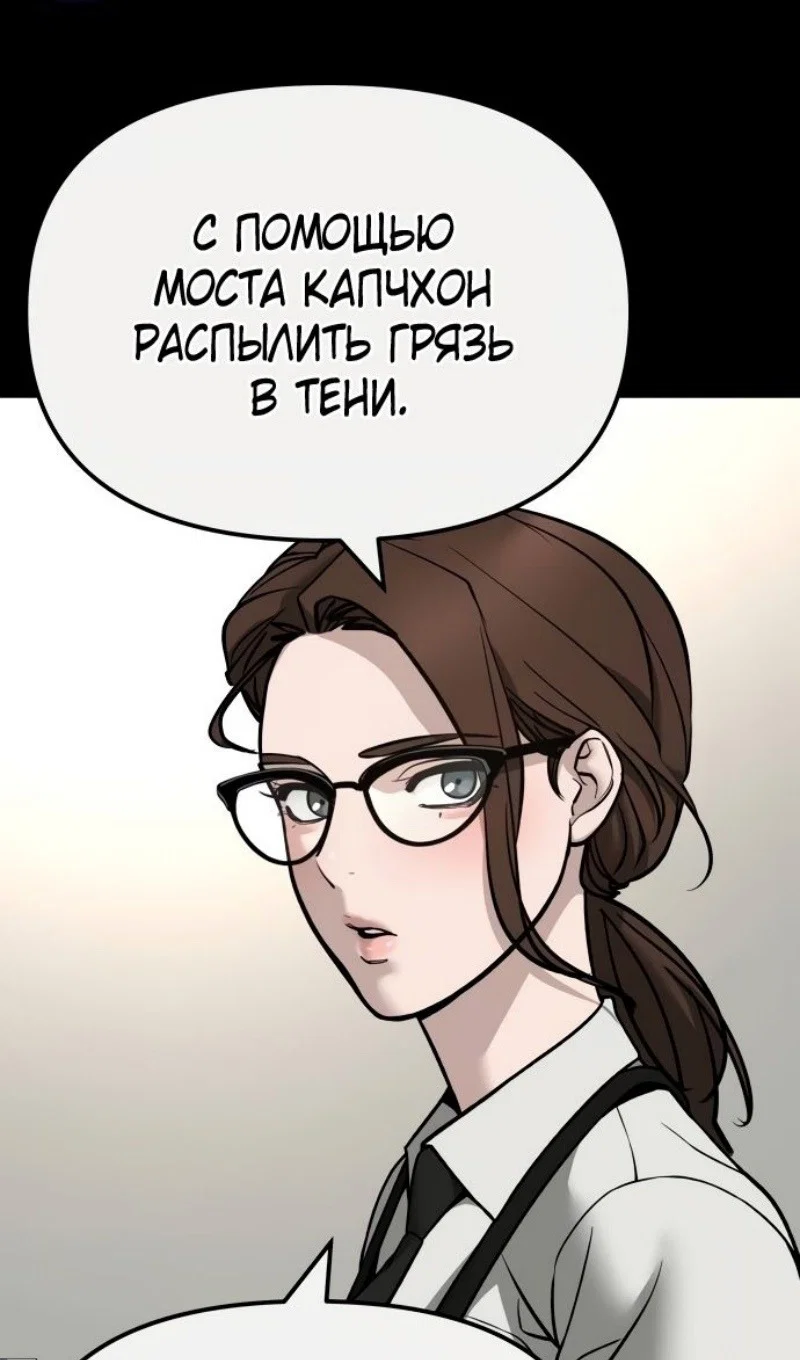 Read Непобедимый Проект Ильджин RU Manga Online