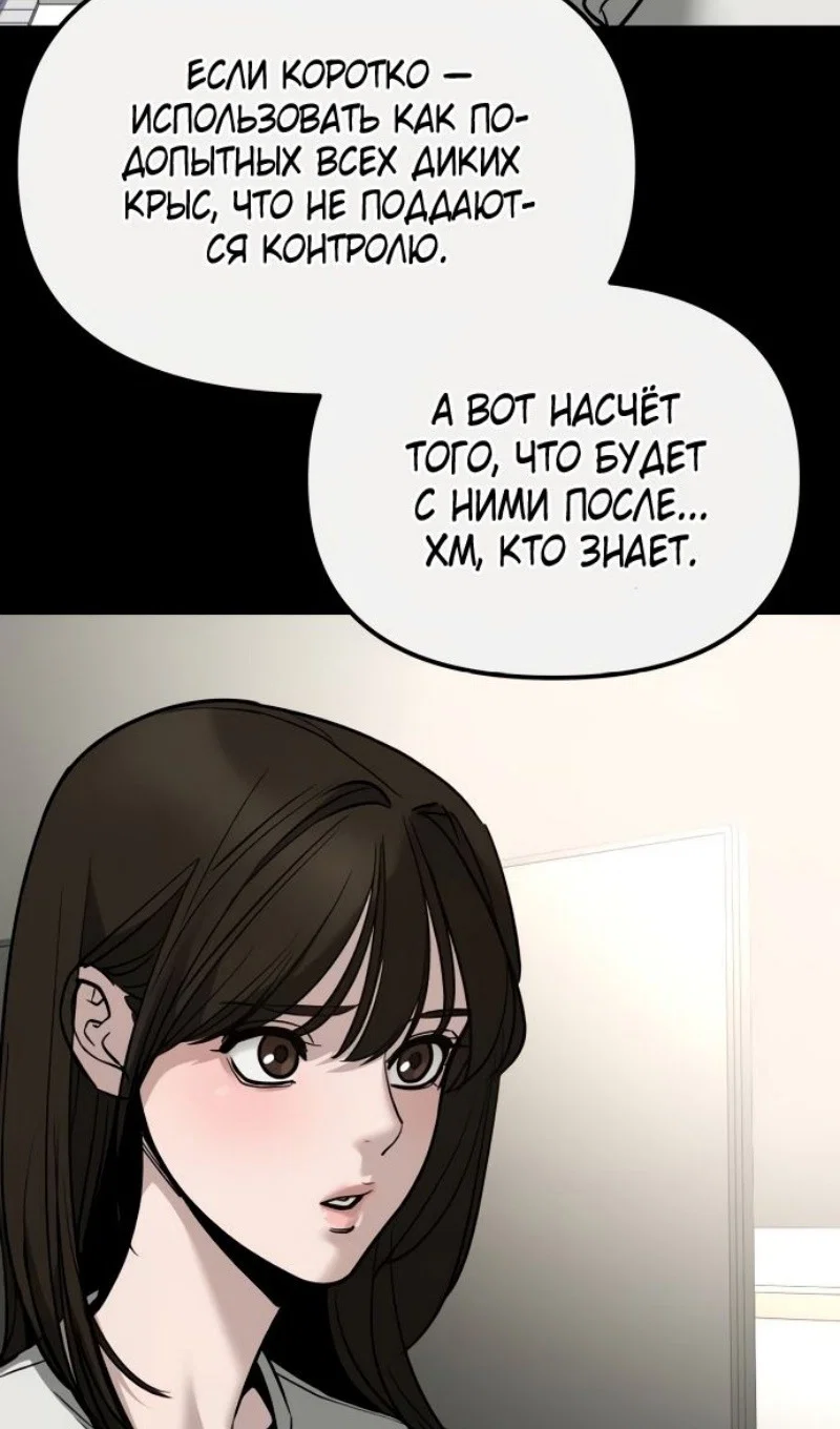 Read Непобедимый Проект Ильджин RU Manga Online