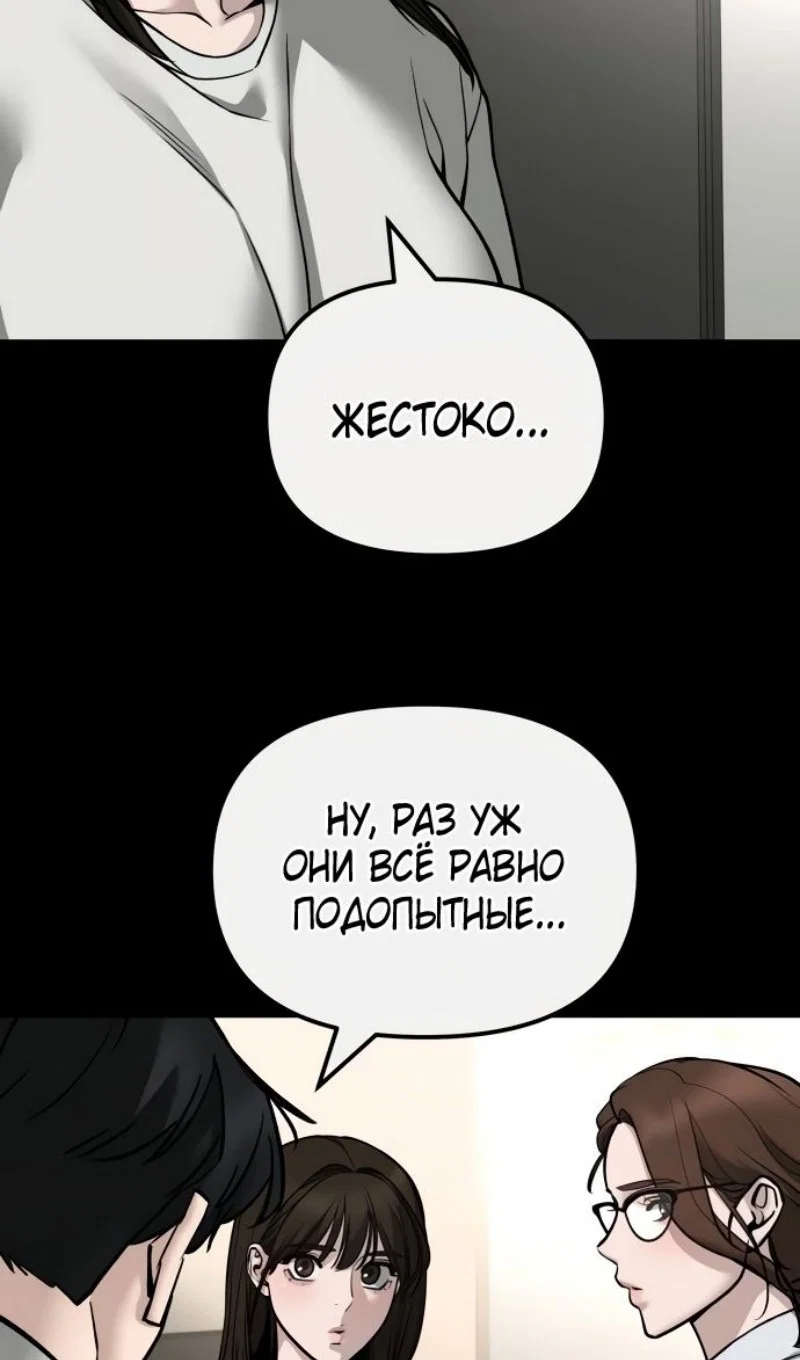 Read Непобедимый Проект Ильджин RU Manga Online
