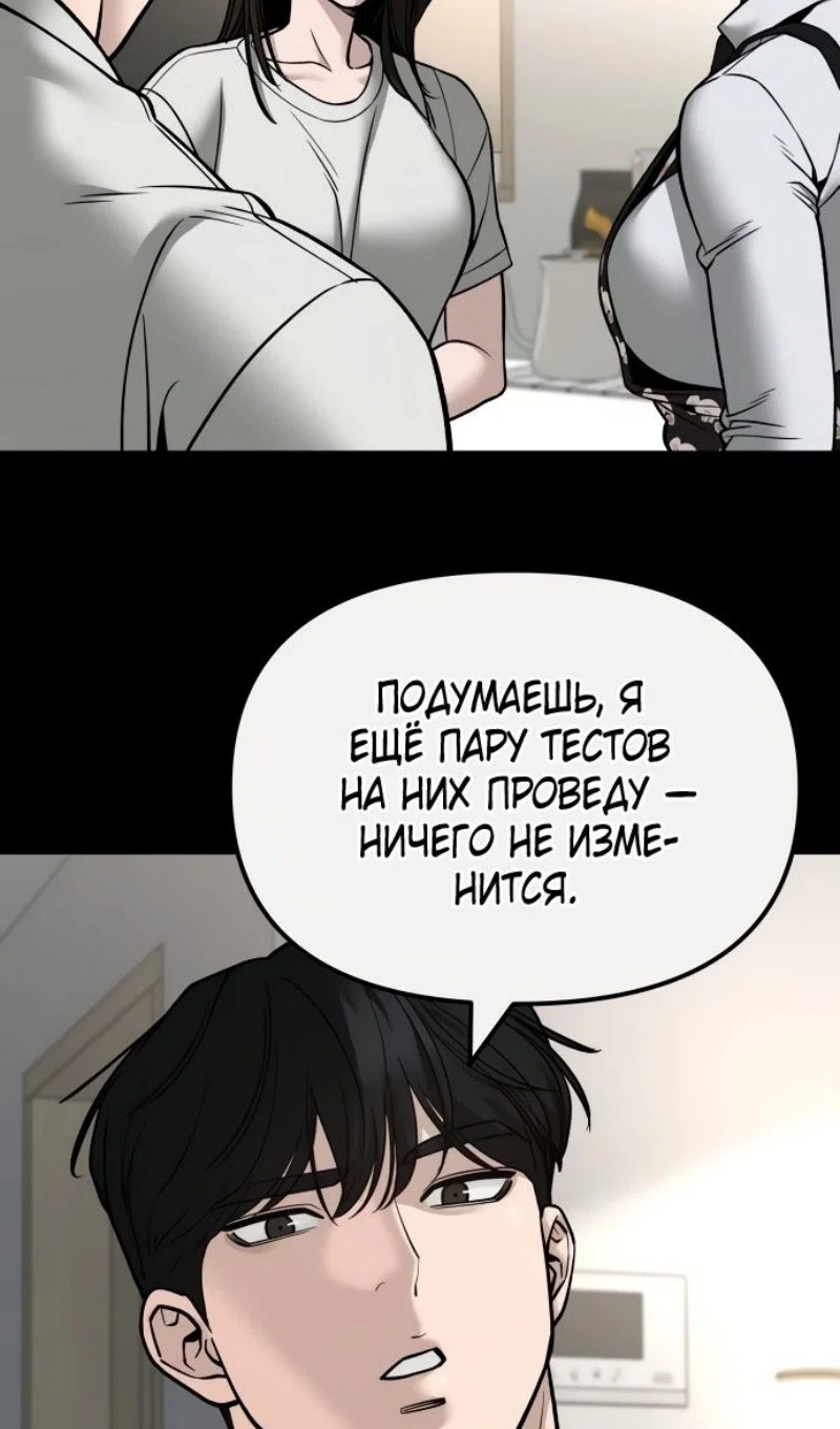 Read Непобедимый Проект Ильджин RU Manga Online