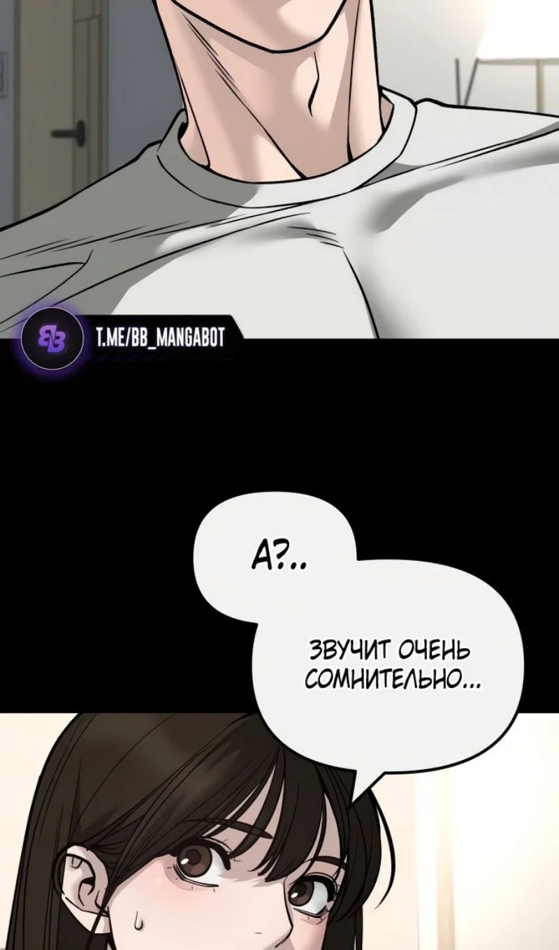 Read Непобедимый Проект Ильджин RU Manga Online
