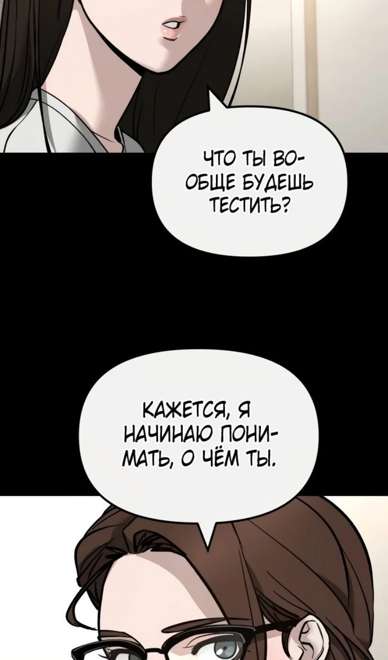 Read Непобедимый Проект Ильджин RU Manga Online