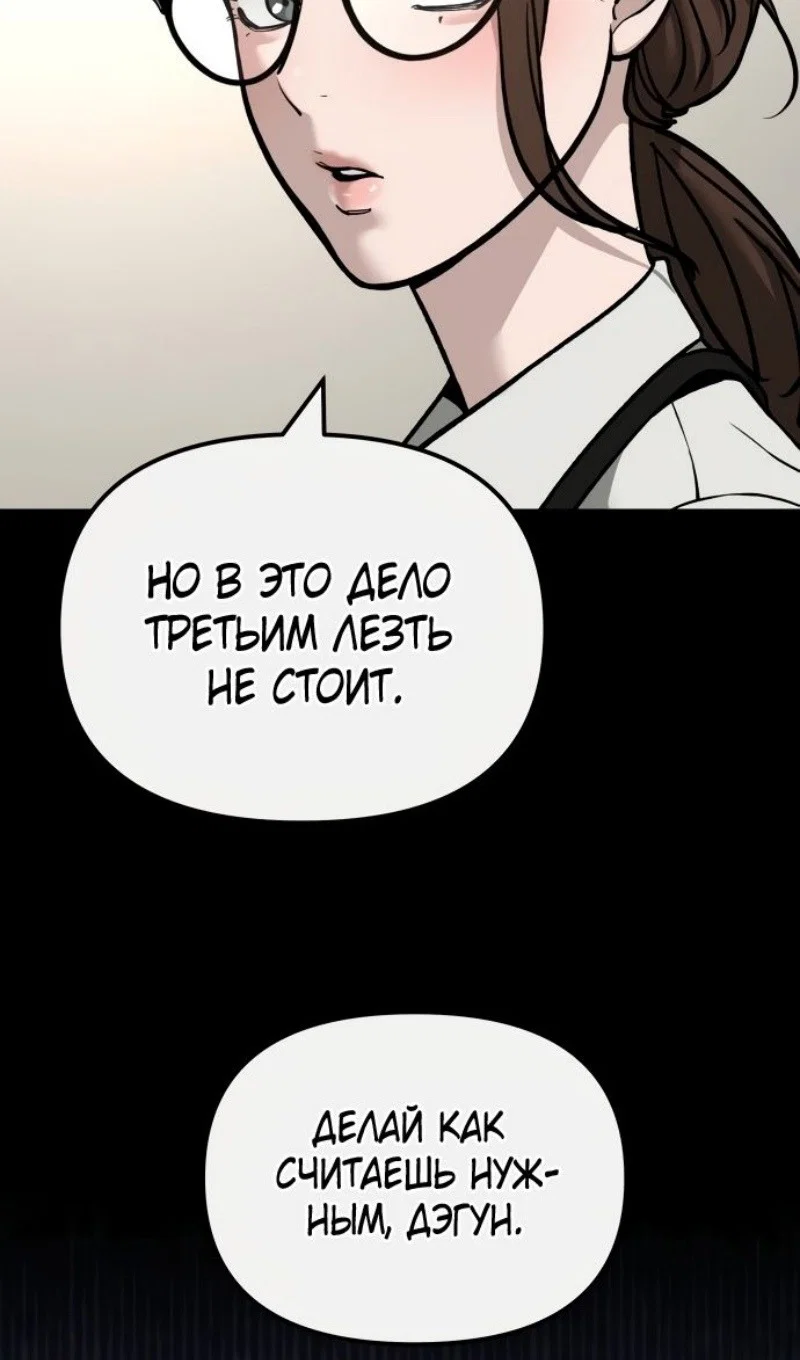 Read Непобедимый Проект Ильджин RU Manga Online