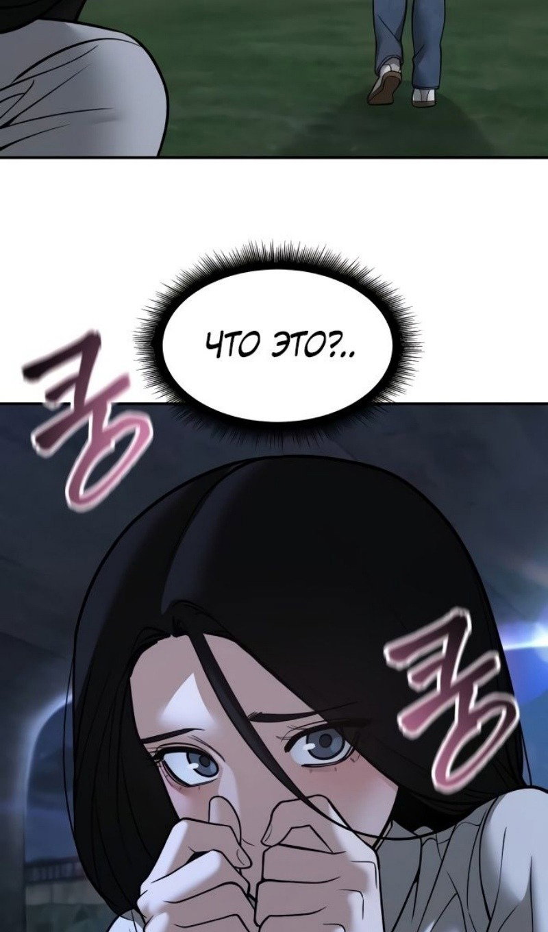 Read Непобедимый Проект Ильджин RU Manga Online