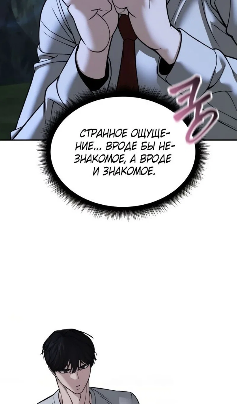 Read Непобедимый Проект Ильджин RU Manga Online