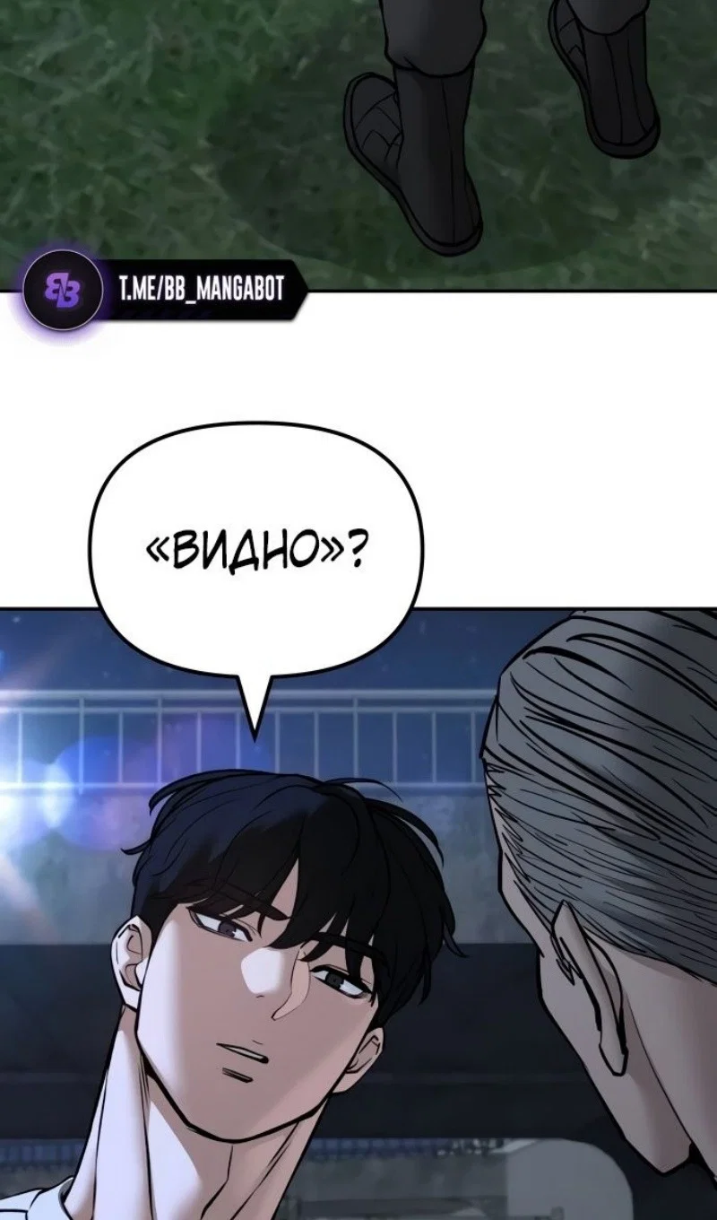 Read Непобедимый Проект Ильджин RU Manga Online
