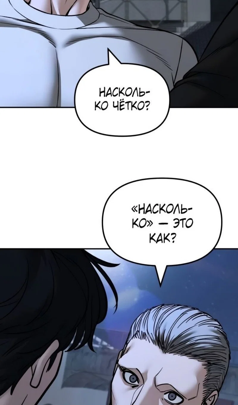Read Непобедимый Проект Ильджин RU Manga Online