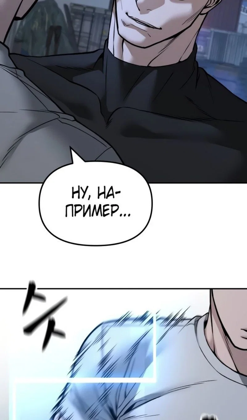 Read Непобедимый Проект Ильджин RU Manga Online