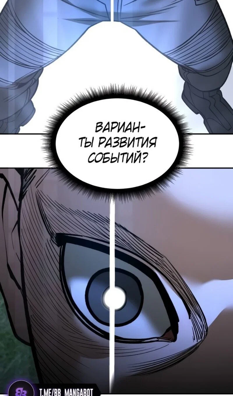 Read Непобедимый Проект Ильджин RU Manga Online