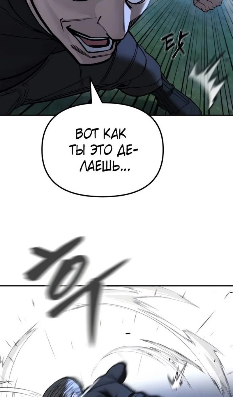 Read Непобедимый Проект Ильджин RU Manga Online