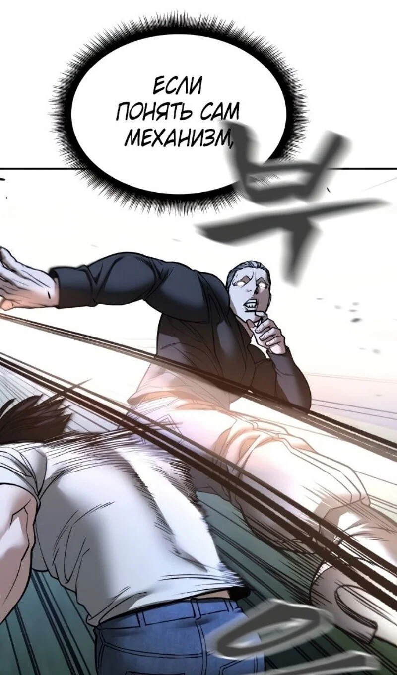 Read Непобедимый Проект Ильджин RU Manga Online