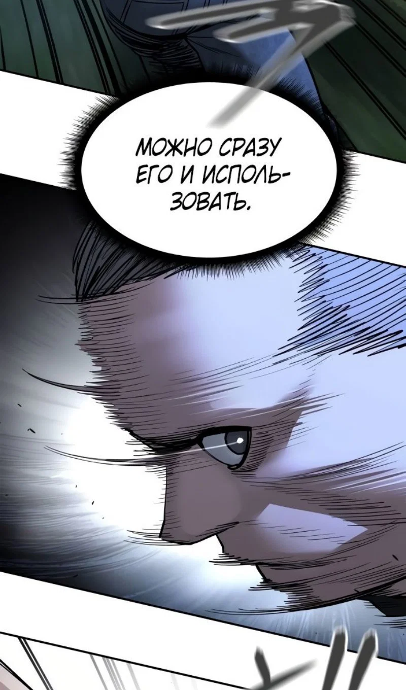 Read Непобедимый Проект Ильджин RU Manga Online