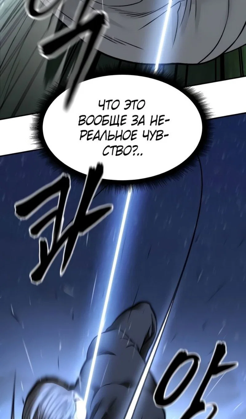 Read Непобедимый Проект Ильджин RU Manga Online