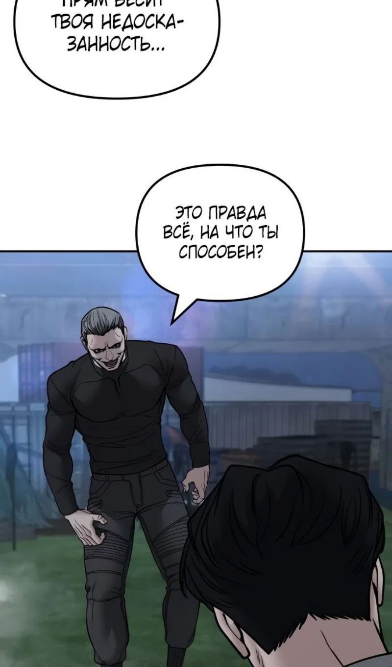 Read Непобедимый Проект Ильджин RU Manga Online