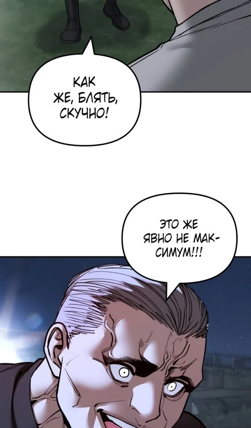 Read Непобедимый Проект Ильджин RU Manga Online