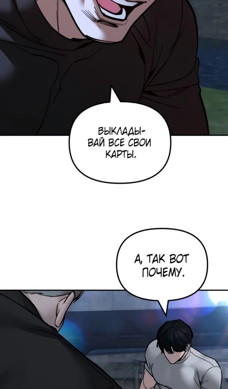 Read Непобедимый Проект Ильджин RU Manga Online