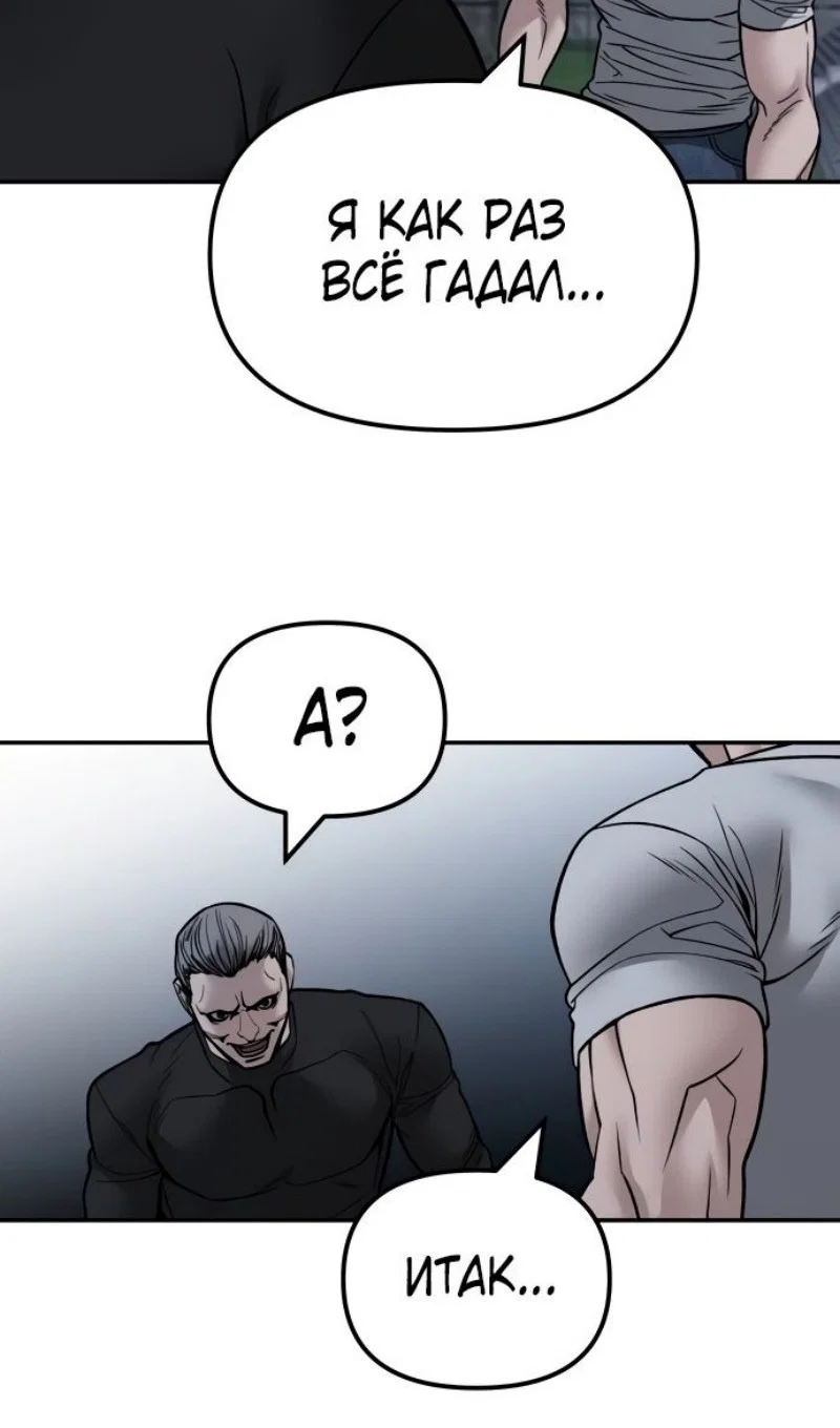 Read Непобедимый Проект Ильджин RU Manga Online