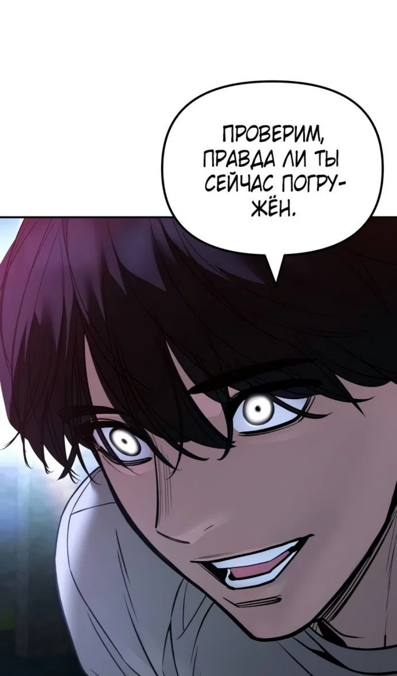 Read Непобедимый Проект Ильджин RU Manga Online
