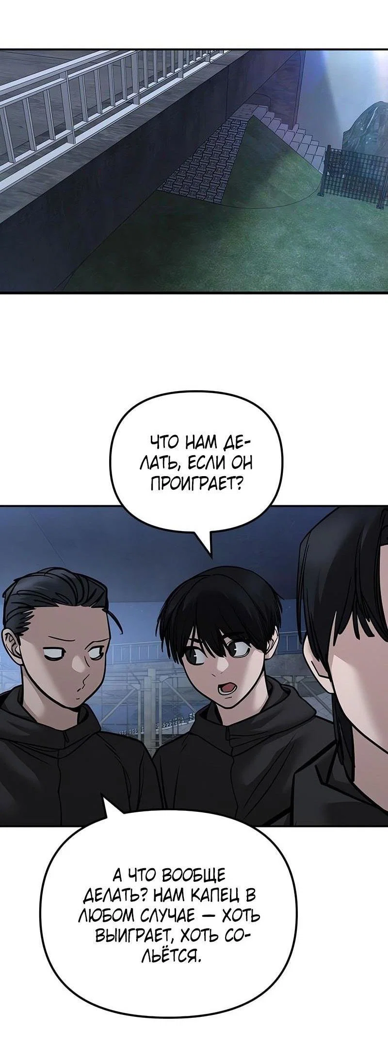 Read Непобедимый Проект Ильджин RU Manga Online