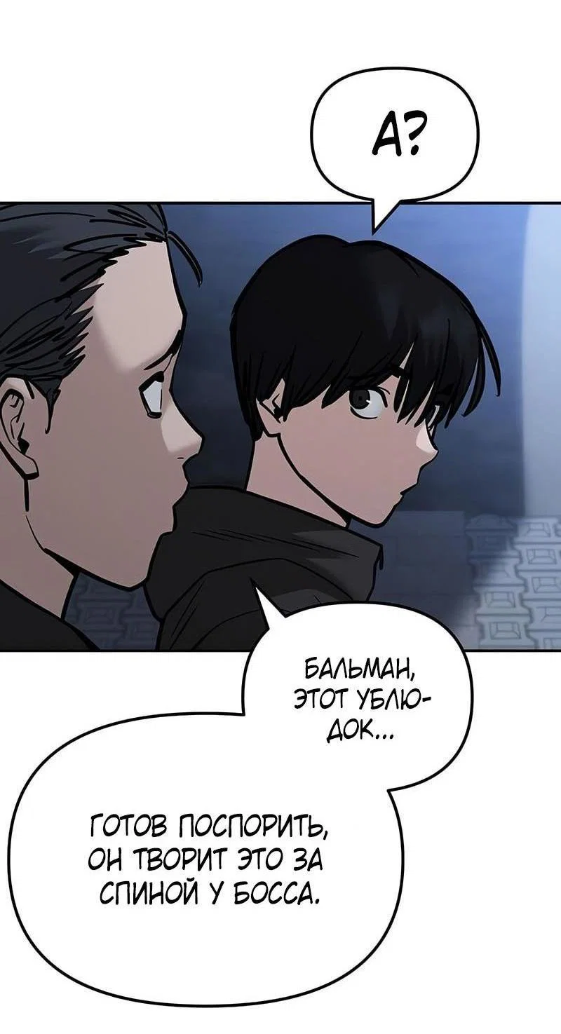 Read Непобедимый Проект Ильджин RU Manga Online