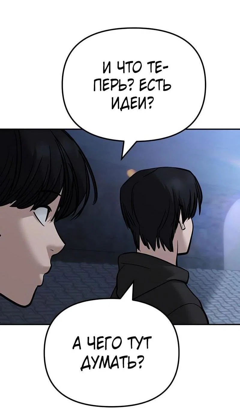Read Непобедимый Проект Ильджин RU Manga Online