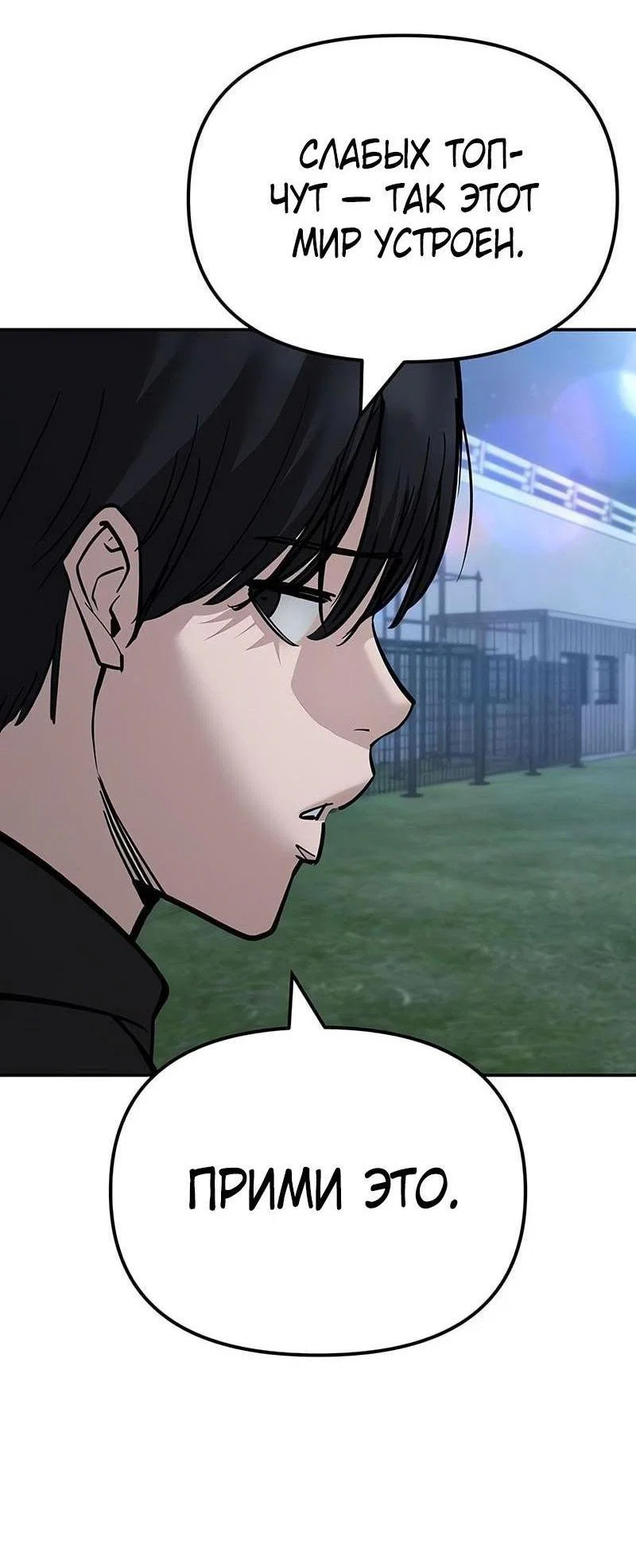 Read Непобедимый Проект Ильджин RU Manga Online
