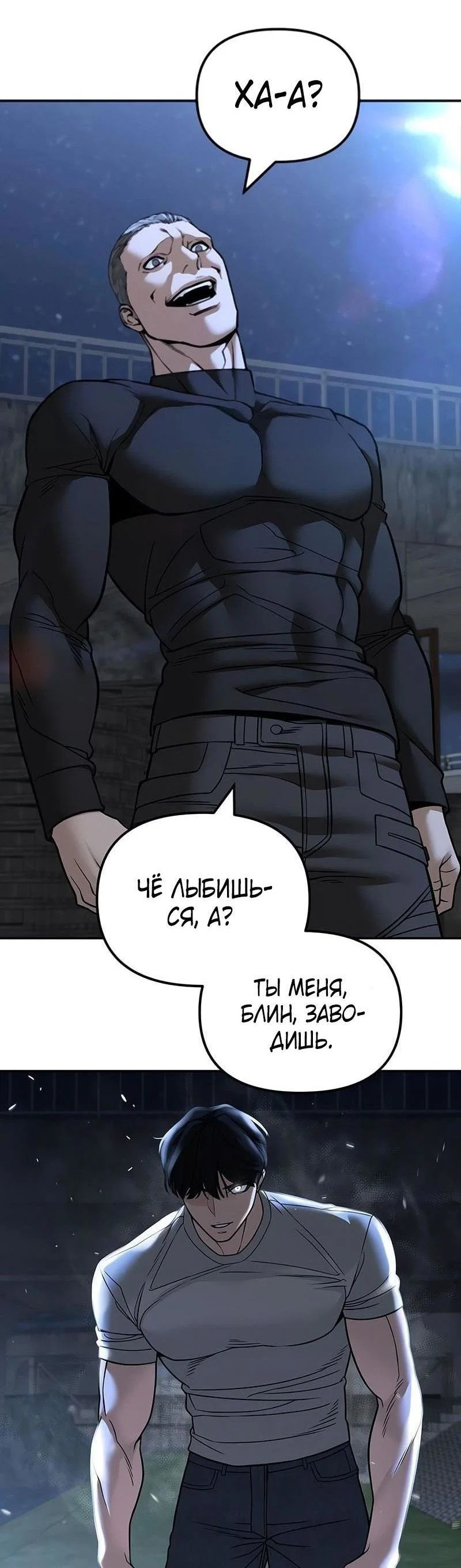 Read Непобедимый Проект Ильджин RU Manga Online