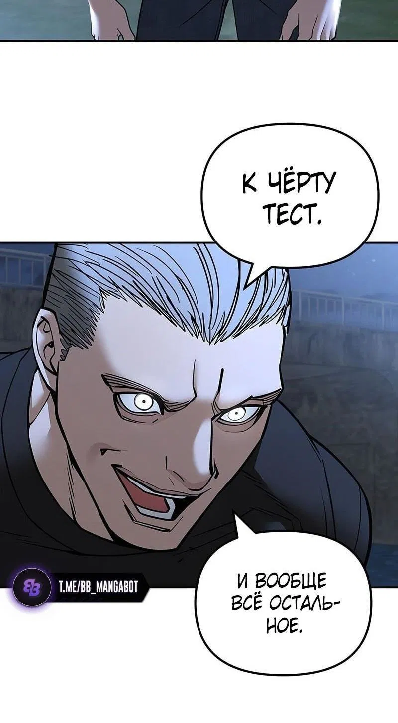 Read Непобедимый Проект Ильджин RU Manga Online