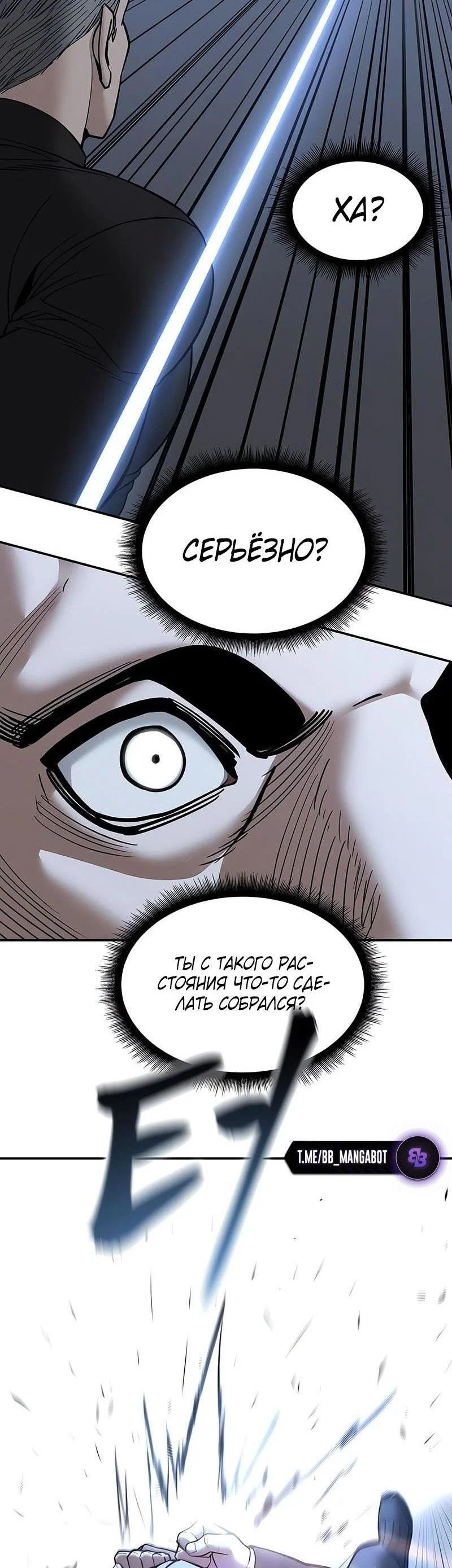 Read Непобедимый Проект Ильджин RU Manga Online