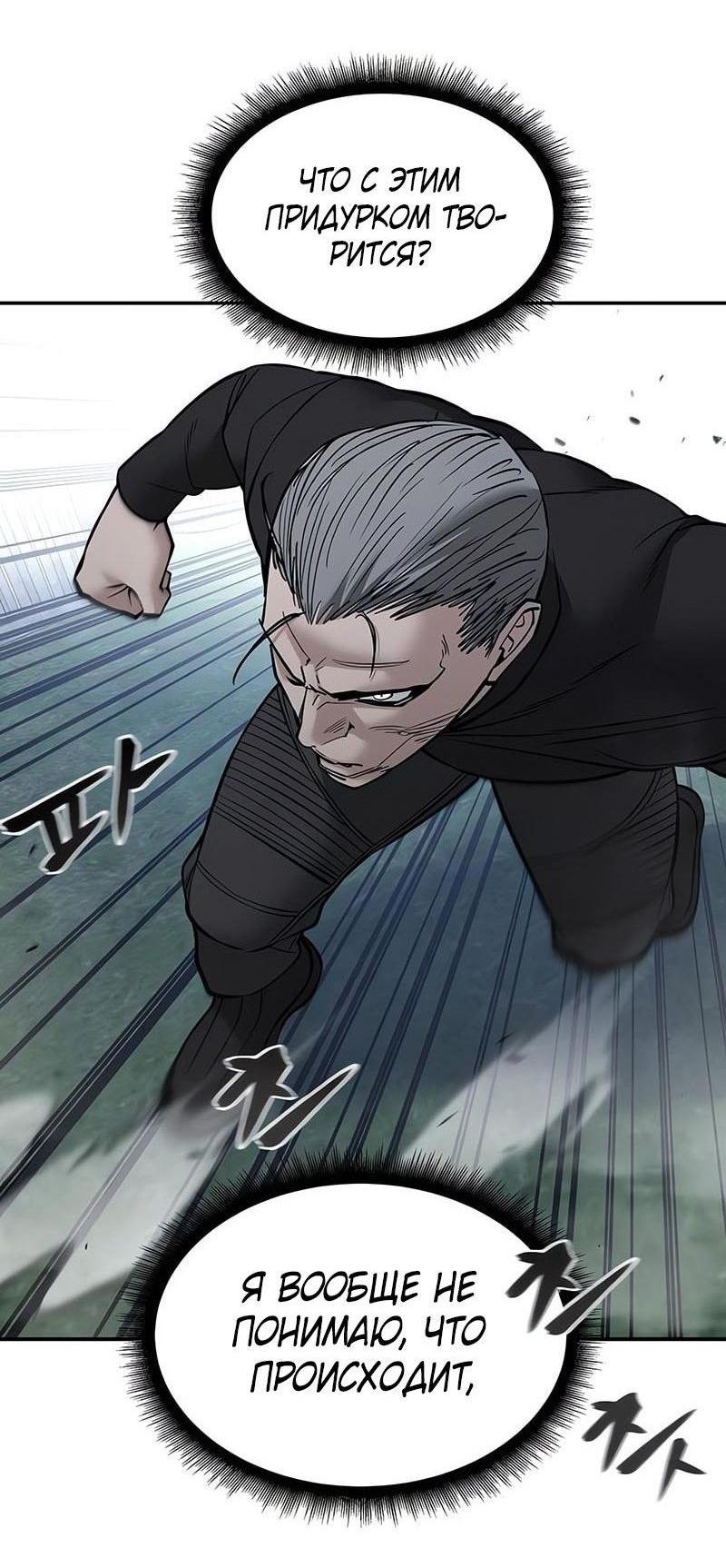 Read Непобедимый Проект Ильджин RU Manga Online