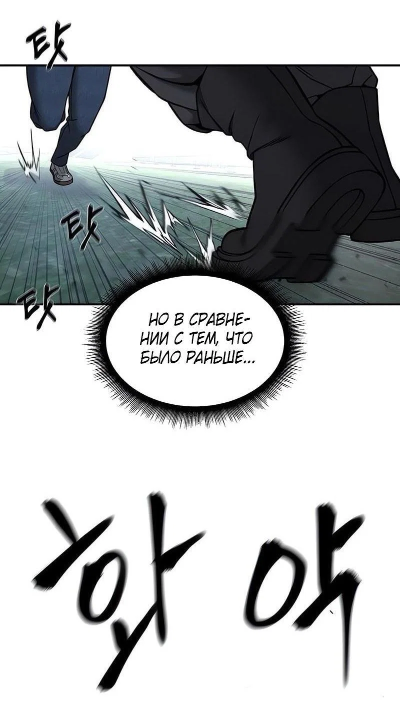 Read Непобедимый Проект Ильджин RU Manga Online