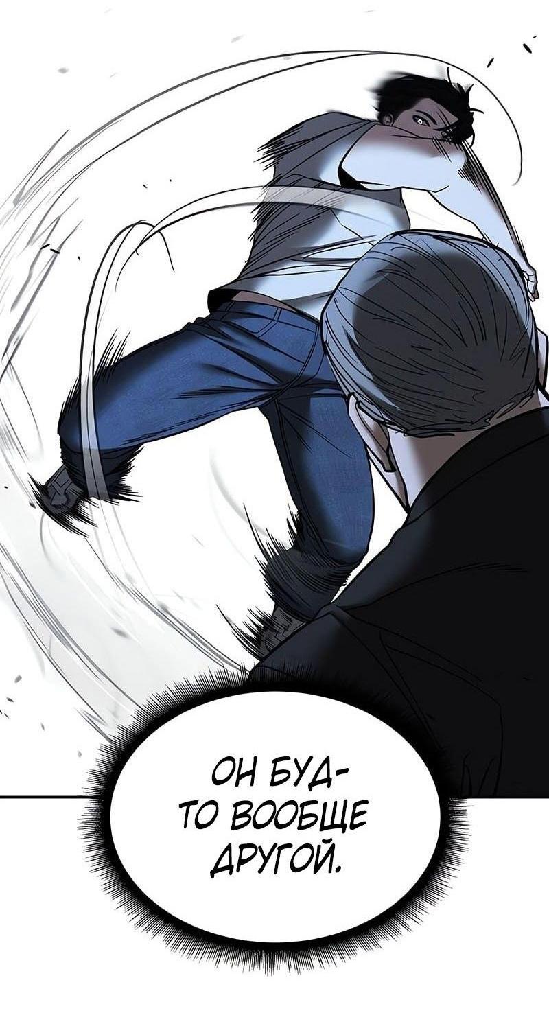 Read Непобедимый Проект Ильджин RU Manga Online