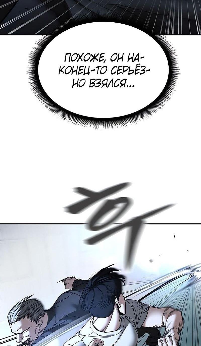 Read Непобедимый Проект Ильджин RU Manga Online