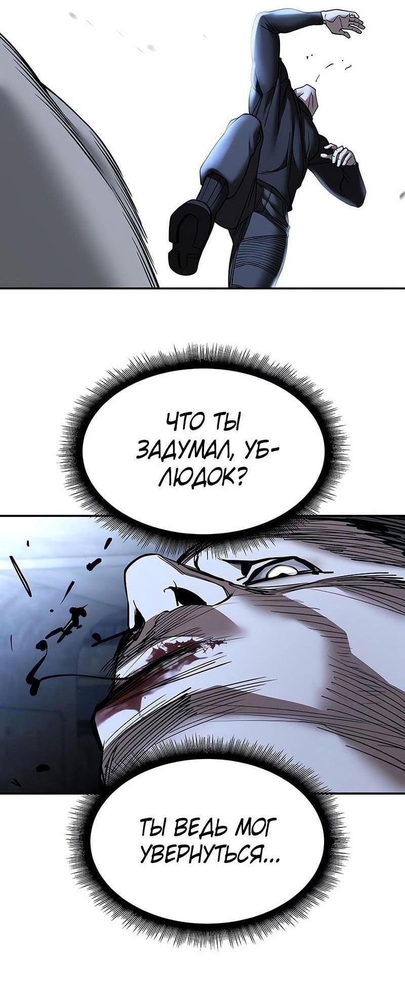 Read Непобедимый Проект Ильджин RU Manga Online