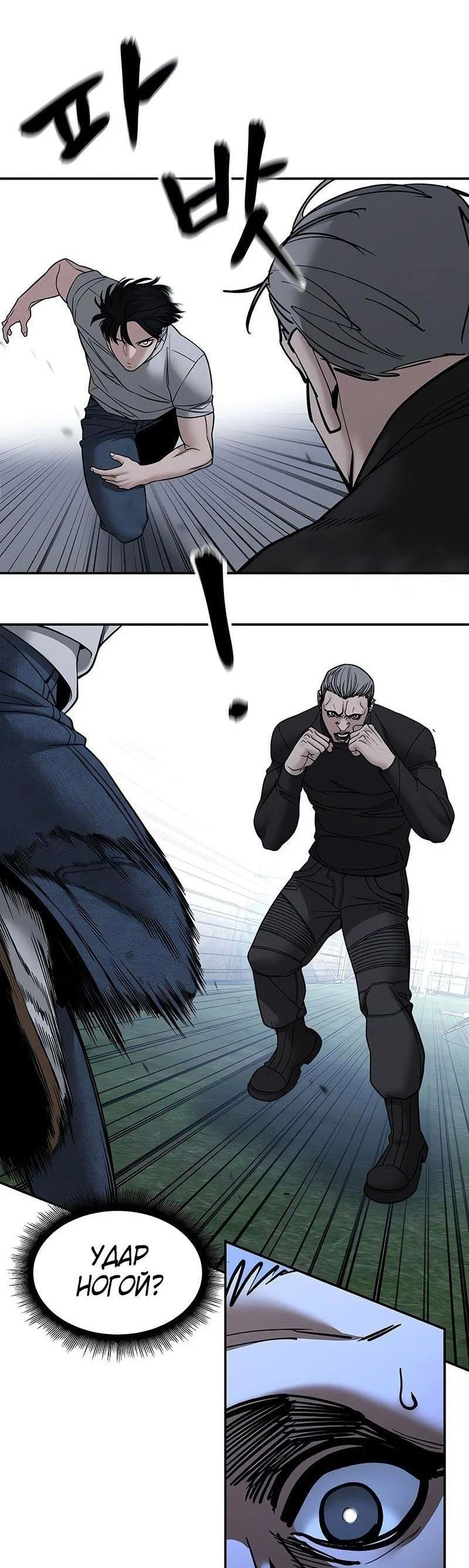 Read Непобедимый Проект Ильджин RU Manga Online