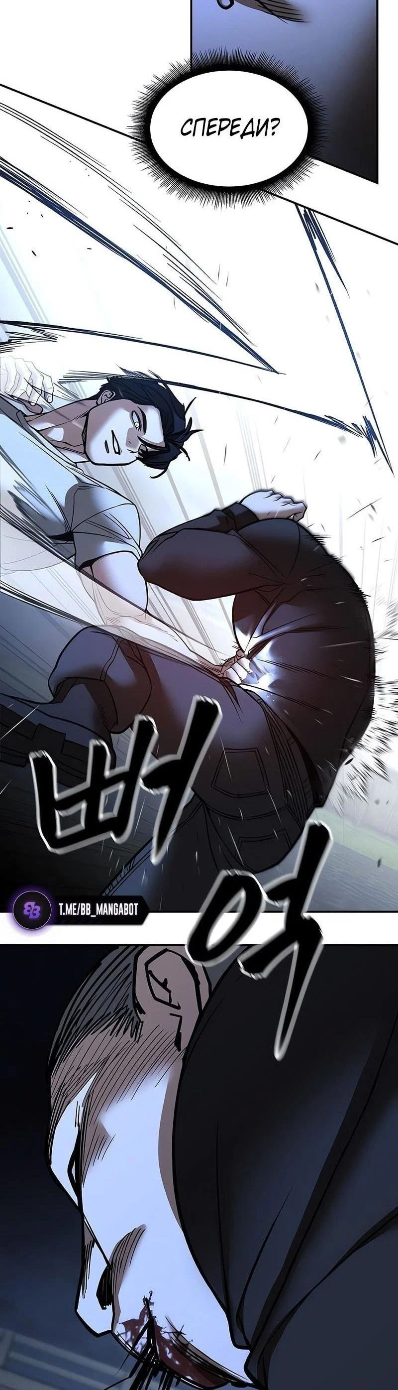 Read Непобедимый Проект Ильджин RU Manga Online