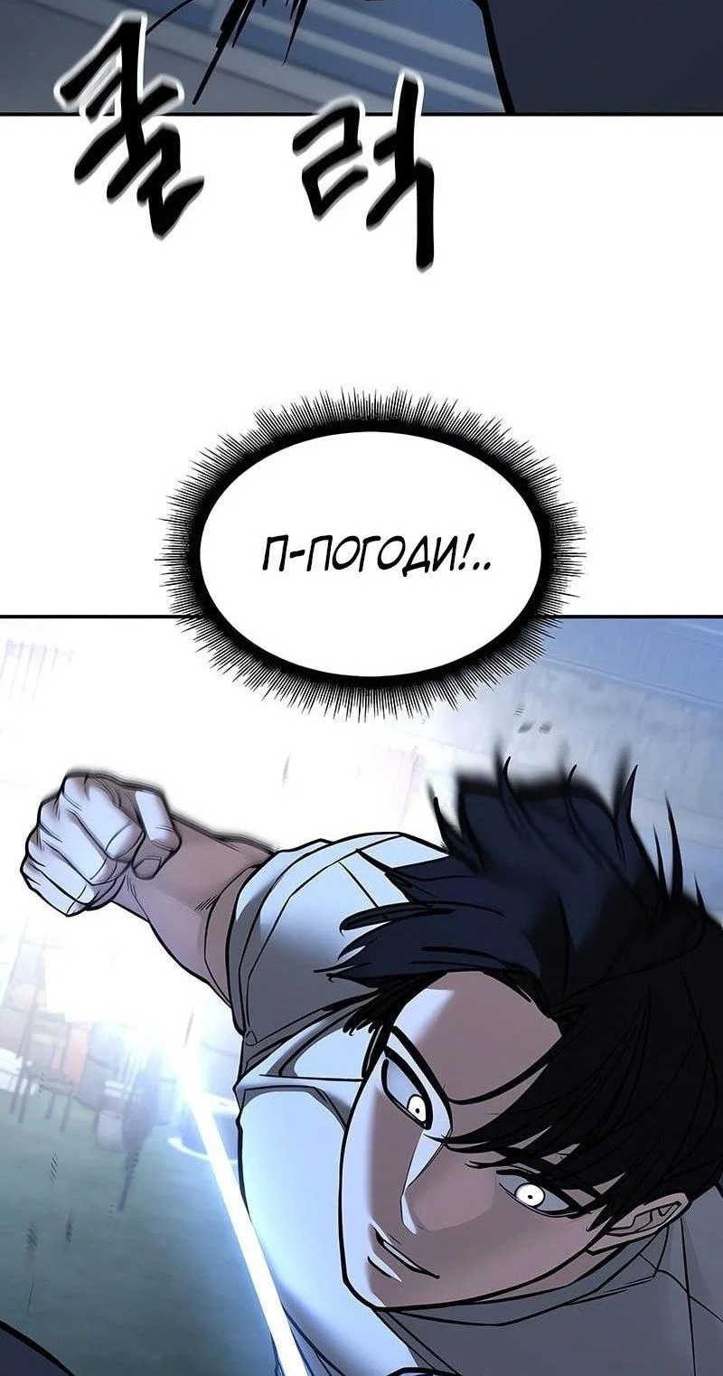 Read Непобедимый Проект Ильджин RU Manga Online