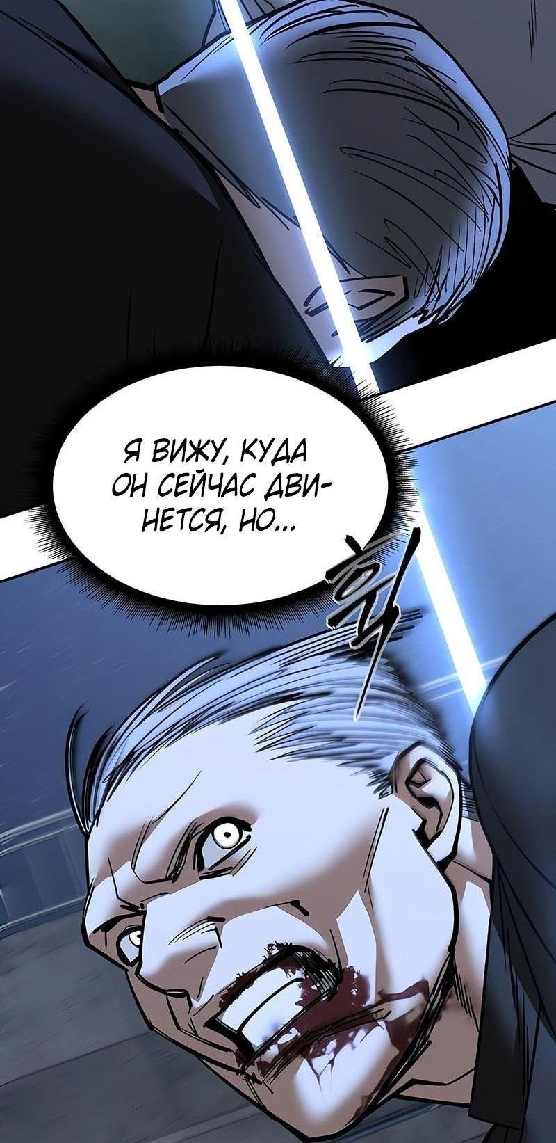 Read Непобедимый Проект Ильджин RU Manga Online