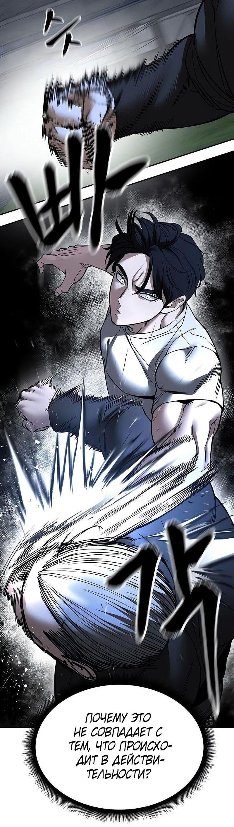 Read Непобедимый Проект Ильджин RU Manga Online