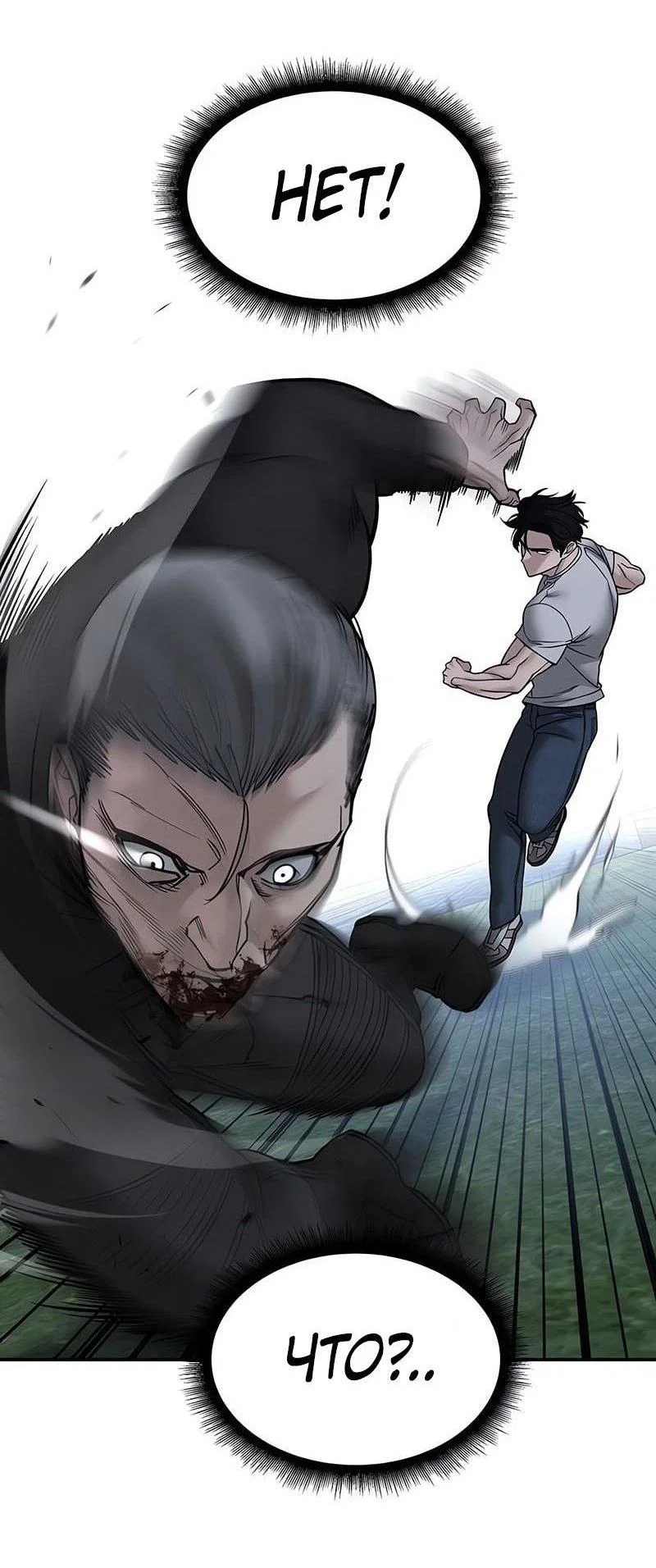 Read Непобедимый Проект Ильджин RU Manga Online