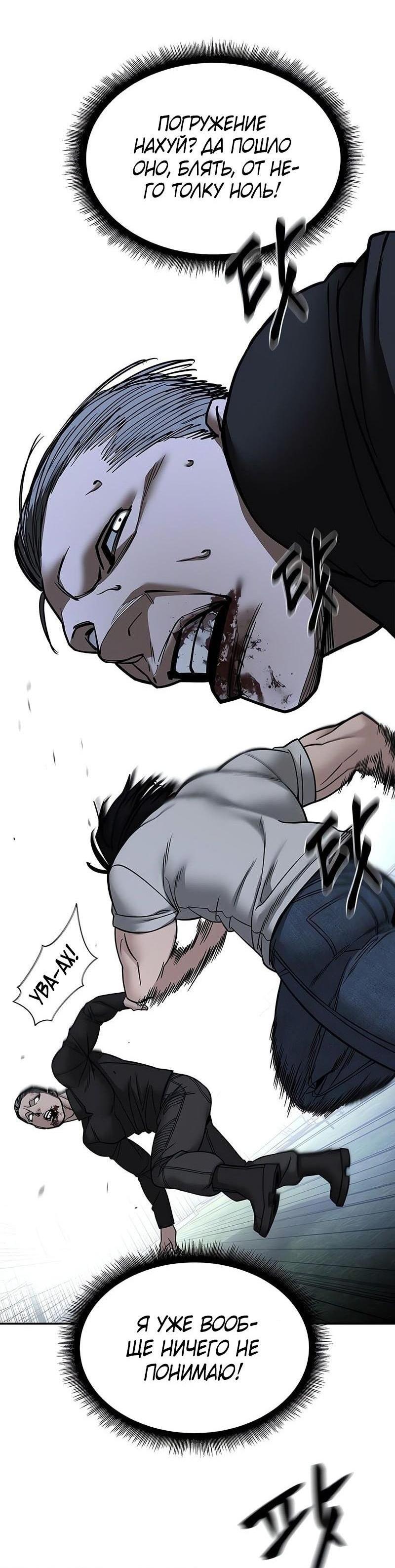 Read Непобедимый Проект Ильджин RU Manga Online