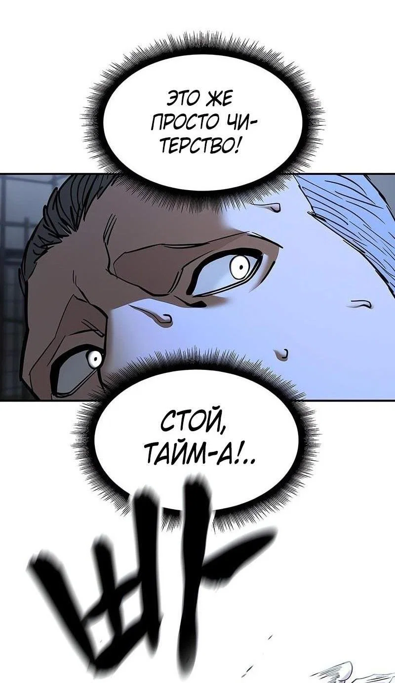 Read Непобедимый Проект Ильджин RU Manga Online