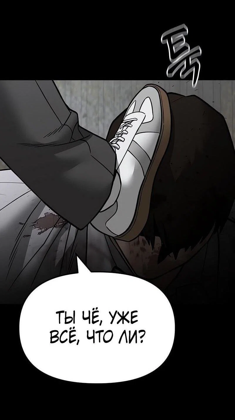 Read Непобедимый Проект Ильджин RU Manga Online