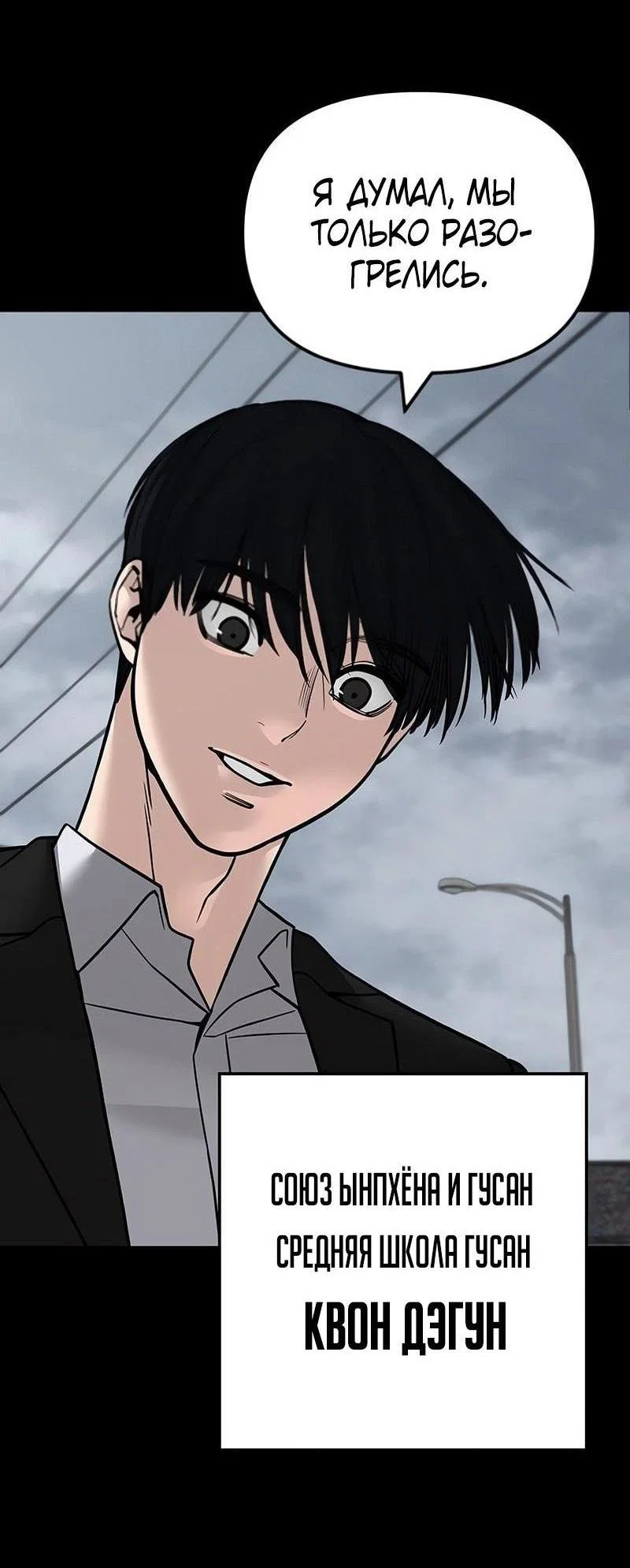 Read Непобедимый Проект Ильджин RU Manga Online