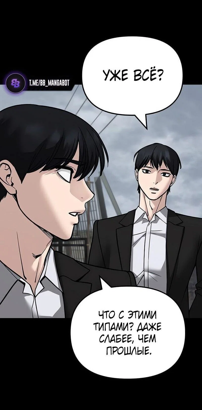 Read Непобедимый Проект Ильджин RU Manga Online