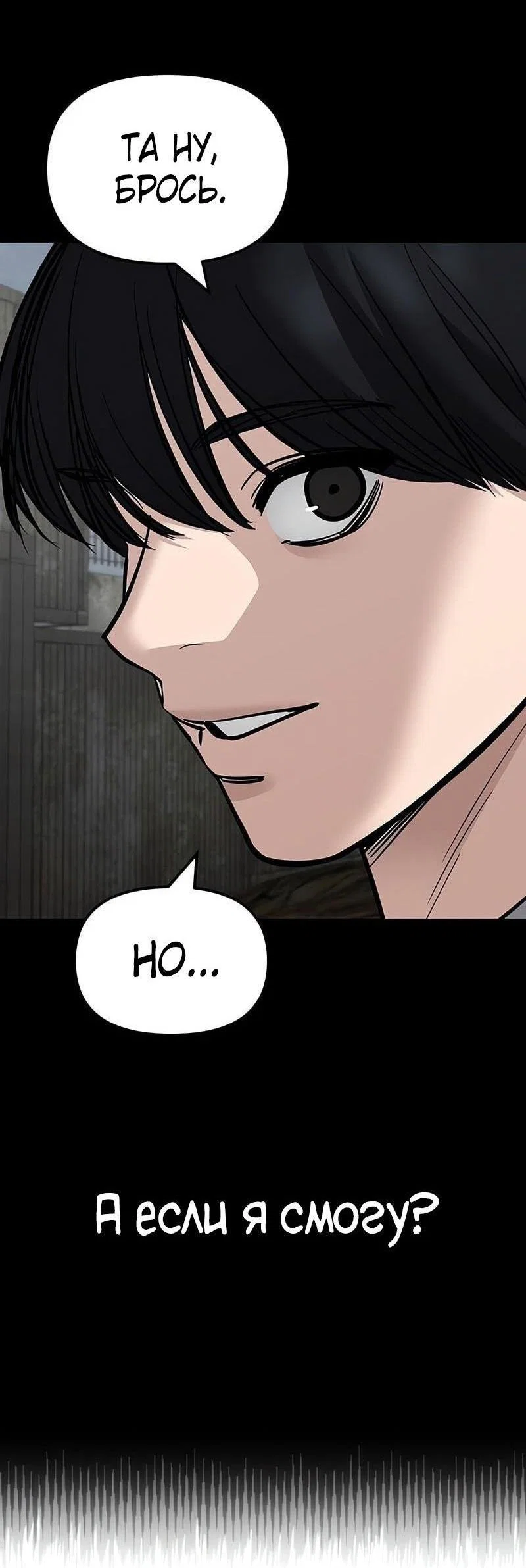 Read Непобедимый Проект Ильджин RU Manga Online