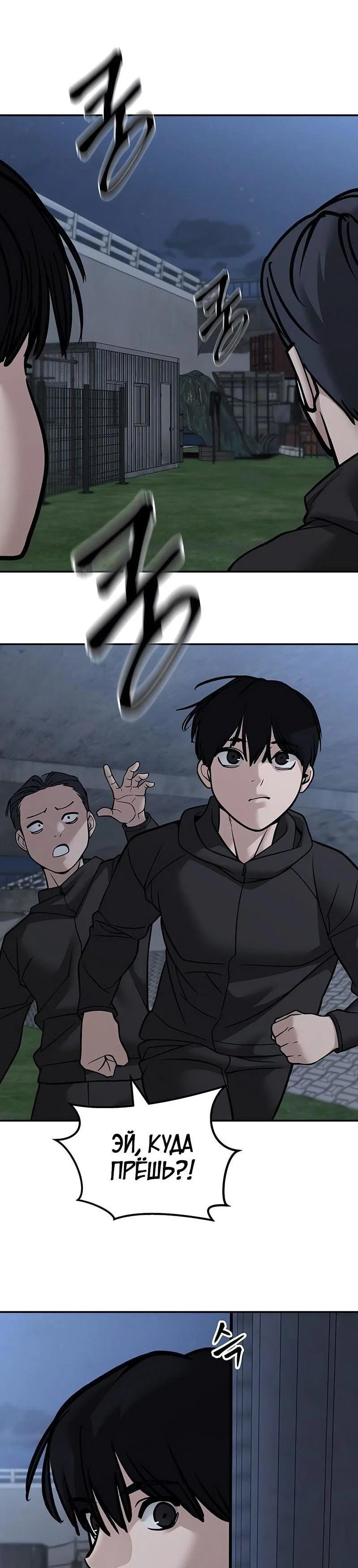 Read Непобедимый Проект Ильджин RU Manga Online
