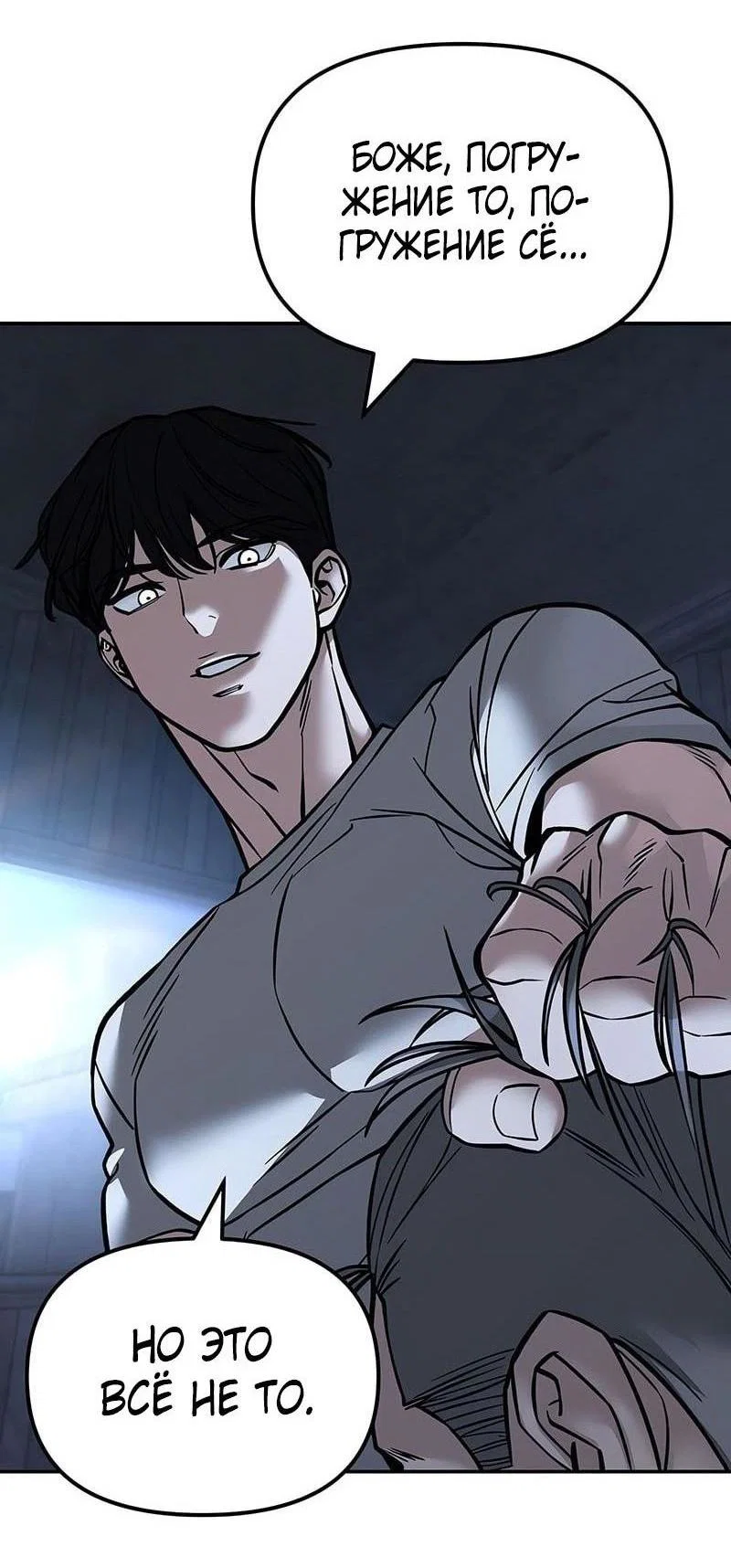 Read Непобедимый Проект Ильджин RU Manga Online